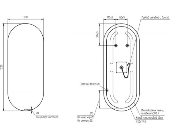 Зеркало Cersanit ECLIPSE smart 50x122 с подсветкой, овальное 64150 – изображение 6