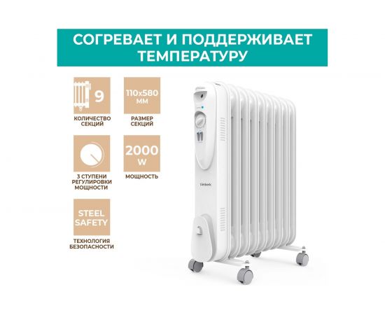 Масляный обогреватель Timberk TOR 21.1809 SLX – изображение 6
