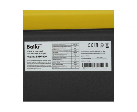 Дизельная пушка прямого нагрева Ballu BHDP-100 – изображение 7