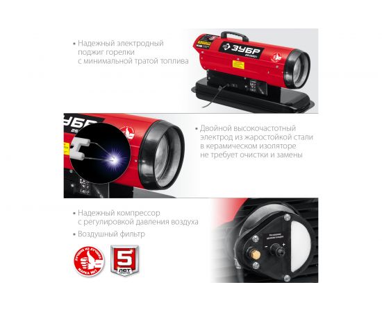 Дизельная тепловая пушка ЗУБР 25 кВт, прямой нагрев ДП-К8-25 – изображение 7