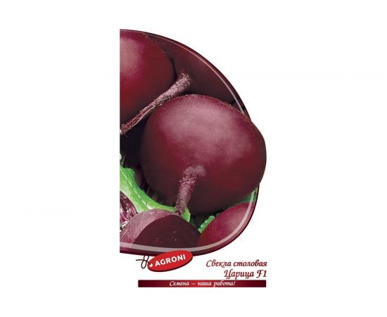 Семена Агрони Свекла столовая ЦАРИЦА F1 3790 