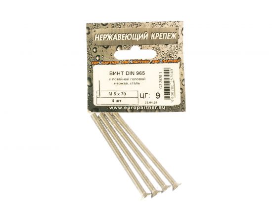 Винт с потайной головкой ЕВРОПАРТНЕР DIN 965 5х70 нержав. сталь 4 шт. G2 2570 1 