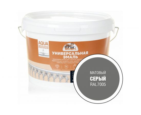 Эмаль универсальная акриловая матовая ЭКСПЕРТ серый RAL 7005 2,5 кг 29094 