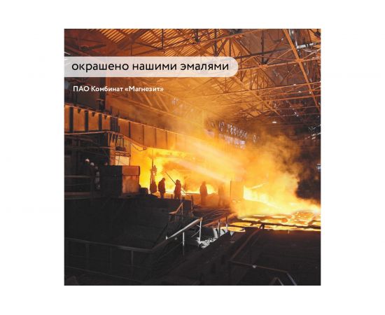 Термостойкая эмаль Elcon КО-8101 черная, до 700 градусов, 25 кг 00-00003975 – изображение 11