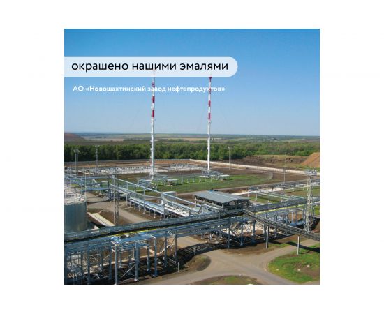 Термостойкая эмаль Elcon КО-8101 черная, до 700 градусов, 25 кг 00-00003975 – изображение 14