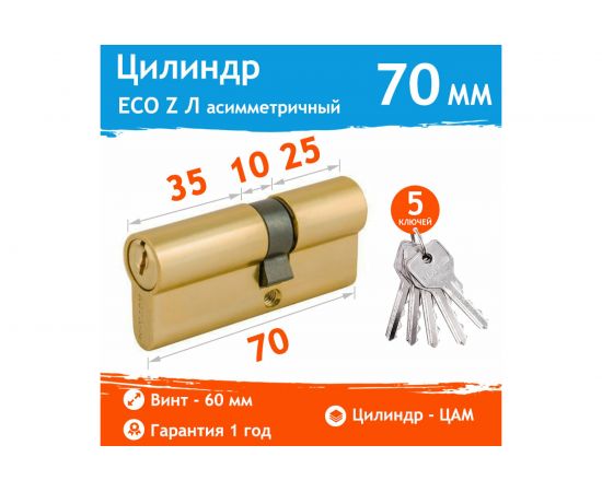 Цилиндровый механизм НОРА-М ЕСО Z Л-70 40-30 латунь 15329 – изображение 2