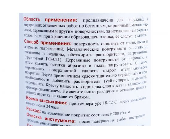 Масляная краска Optima МА-15 (сурик железный; 1 кг) 11588455 – изображение 2