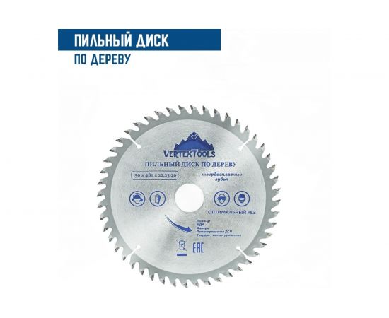 Диск пильный по дереву (150х22.23-20 мм; 48 зубов) Vertextools 150-48-22 – изображение 2