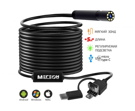 Видеоскоп МЕГЕОН 33053 к0000032644 – изображение 2