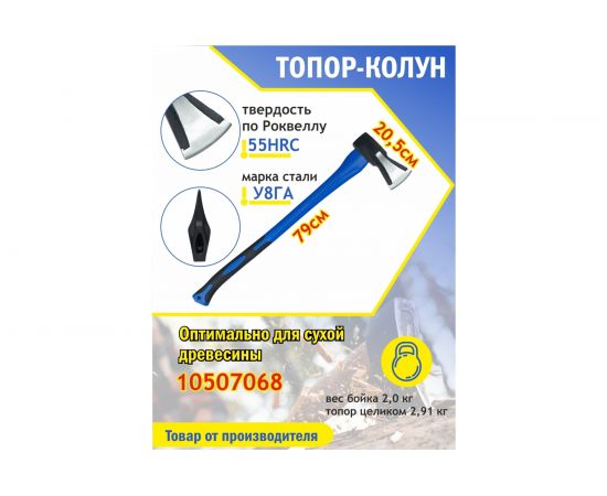 Топор МастерАлмаз с фиберглассовой рукояткой 2000г 10507068 – изображение 2