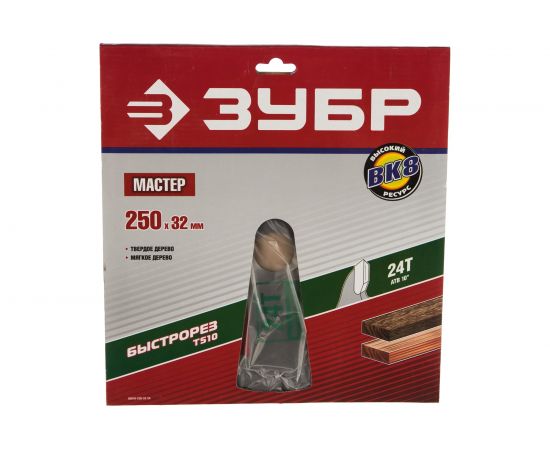 Диск пильный по дереву МАСТЕР Быстрый рез (250х32 мм; 24Т) Зубр 36910-250-32-24 – изображение 3