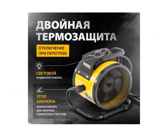 Тепловая пушка DENZEL керамический нагреватель тепловентилятор DHC 2-100, 220В, 0,025/1/2 кВт 96429 – изображение 3