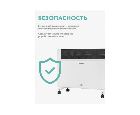 Конвектор Timberk TEC.E1X M 2000 – изображение 4