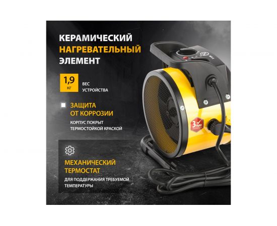 Тепловая пушка DENZEL керамический нагреватель тепловентилятор DHC 2-100, 220В, 0,025/1/2 кВт 96429 – изображение 4