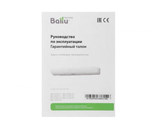 Тепловая завеса Ballu BHC-L09S03-SP НС-1136137 – изображение 9