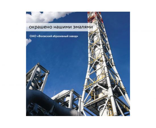 Термостойкая эмаль Elcon КО-8101 черная, до 700 градусов, 25 кг 00-00003975 – изображение 10