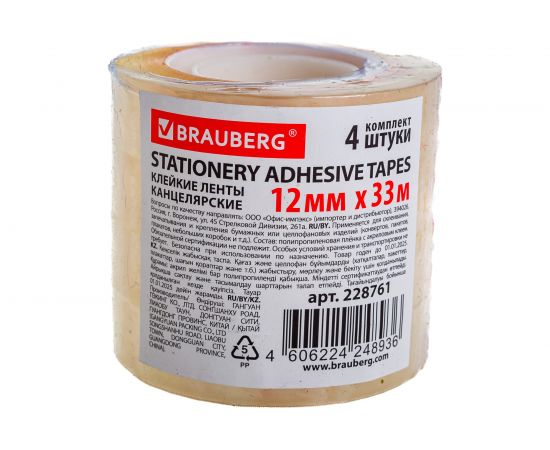 Клейкие ленты BRAUBERG 12 мм х 33 м, канцелярские, комплект 4 шт., прозрачные 228761 