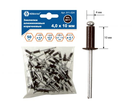 Заклепки вытяжные алюминиевые (50 шт; RAL 8017; 4x10 мм) КОБАЛЬТ 911-024 – изображение 2