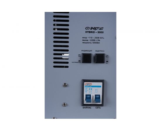 Навесной стабилизатор Энергия Hybrid - 5000 Е0101-0149 – изображение 2