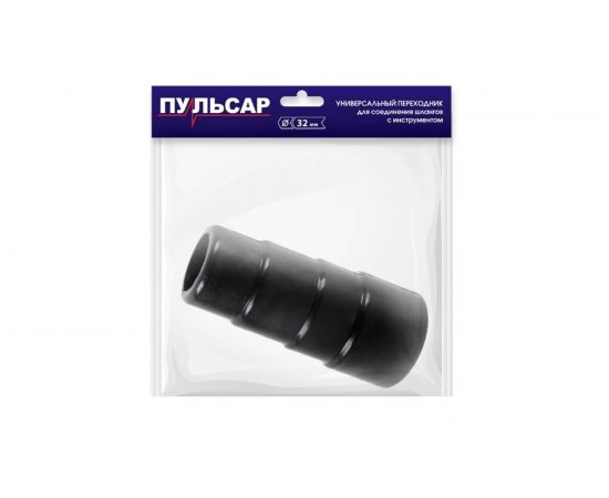 Адаптер пылесоса ПС 200 / ПС 300 / ПС 500 ПУЛЬСАР 792-131 – изображение 2