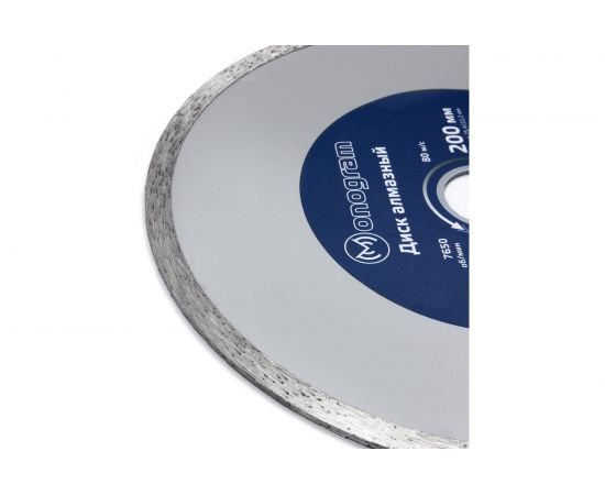 Диск алмазный несегментный Basis (200х25.4/22x7 мм) MONOGRAM 086-150 – изображение 2