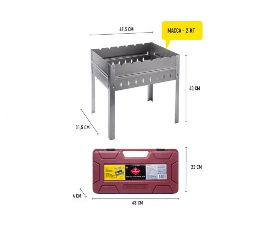 Разборный мангал FORESTER MOBILE, со складным дном, в пластиковом кейсе BC-782MC – изображение 3