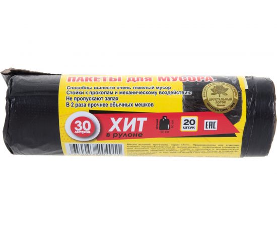 Мешки для мусора ХИТ (20 шт; 30 л) черные МИРПАК 4650056204011 – изображение 4
