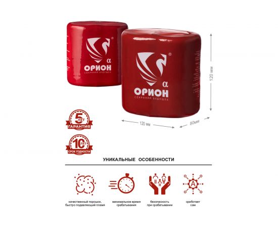 Автономный порошковый огнетушитель Под защитой Ориона АУПП Орион Дельта+ Альфа комплект – изображение 4