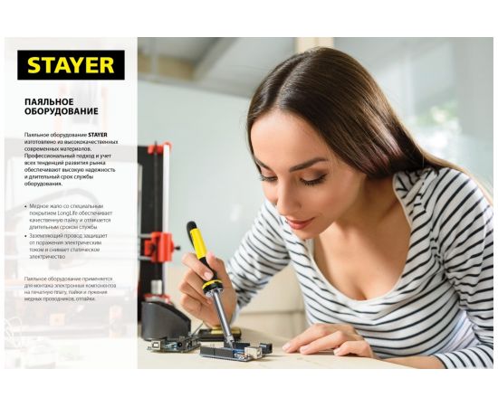 Паяльник Stayer с пластиковой рукояткой PROFI PROTerm 30-130Вт 55308-130 – изображение 5