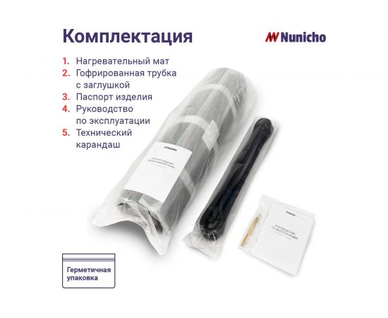 Электрический теплый пол Nunicho 2.5 м2, 375 Вт двужильный 141352 – изображение 7