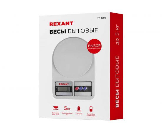 Настольные электронные универсальные весы REXANT от 1 гр. до 5 кг, пластик 72-1003 – изображение 9