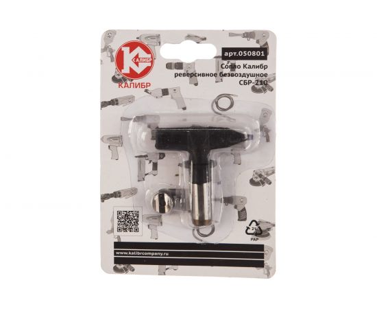 Сопло реверсивное безвоздушное 210 Калибр 00000069618 