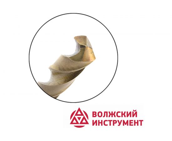 Сверло ц/х средняя серия (9.5 мм; Р6М5К5;КОБАЛЬТ, кл. А) Волжский Инструмент 152324 – изображение 2