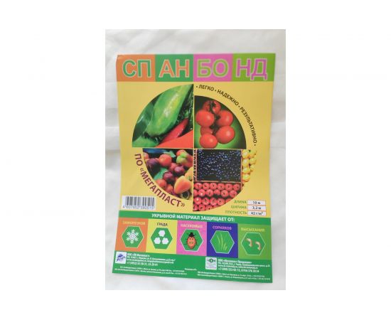 Спанбонд фасованный №42 (3.2х10 м; 42 г/кв.м; белый) ЧЗМ 1718 – изображение 2