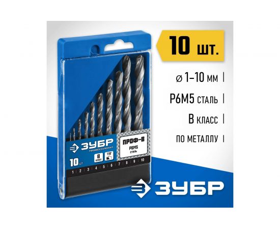 Набор сверл по металлу (10 шт., 1.5-10 мм, класс В) Зубр 29621-H10 – изображение 2