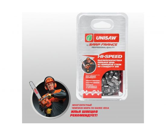 Цепь Professional Quality (12"", 3/8"", 1,3 мм, 44 звена) Unisaw SE3L44DL – изображение 2