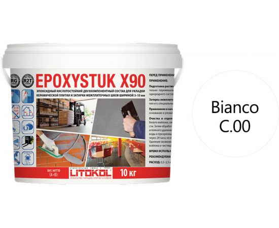 Эпоксидная затирочная смесь LITOKOL EPOXYSTUK X90 C.00 BIANCO 10 кг 479350002 – изображение 2