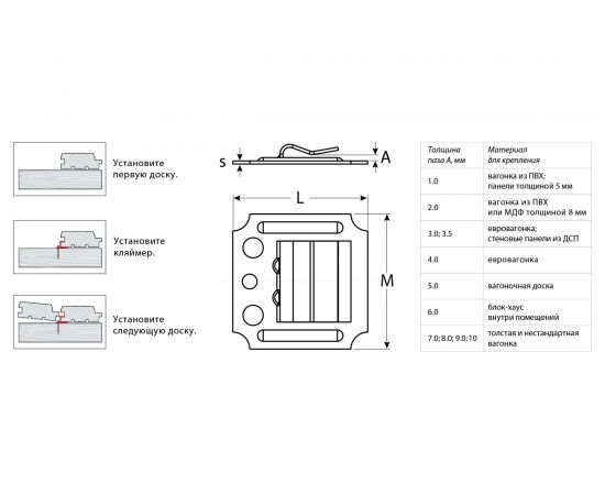 Крепеж для вагонки ЗУБР Кляймер цинк 3 мм 100 шт. 3075-03 – изображение 3