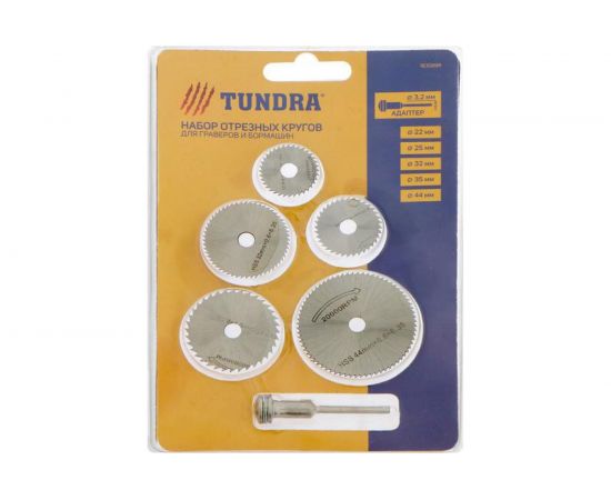 Набор кругов отрезных с адаптером 5 шт для граверов и бормашин TUNDRA 1935899 – изображение 3
