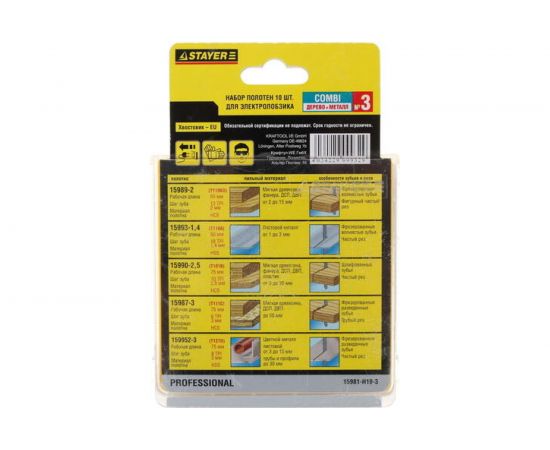 Набор полотен STAYER Мастер №3 по дереву металлу и пластику для электролобзика EU T111C T119BO T101B T118A T127D 10 шт. 15981-H10-3 – изображение 3