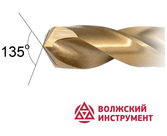 Сверло ц/х средняя серия (9.5 мм; Р6М5К5;КОБАЛЬТ, кл. А) Волжский Инструмент 152324 – изображение 3