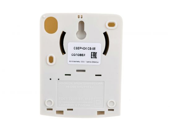 Проводной звонок Тритон Сверчок соловей СВ-05 – изображение 3