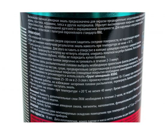 Универсальная эмаль KUDO бордовая 11589755 – изображение 8