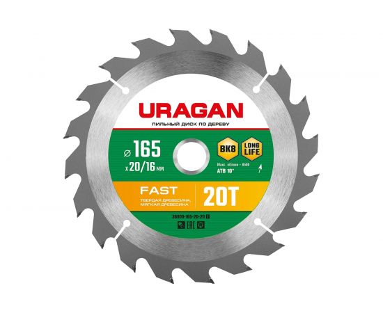 Диск пильный по дереву URAGAN Fast 165х20/16 мм, 20Т 36800-165-20-20_z01 