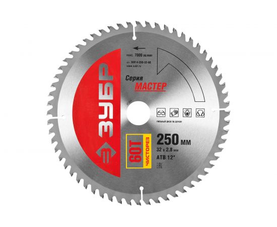 Диск пильный по дереву МАСТЕР Чистый рез (250x32 мм; 60Т) Зубр 36914-250-32-60 