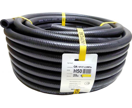 Шланг резиновый 3-х слойный маслобензостойкий ГОСТ 10362-2017 (18х27 мм; 20 атм.; бухта 25 м) Andycar H50 