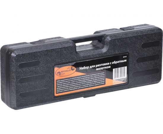 Набор для рихтовки с обратным молотком Автоdело 12 предметов 40132 15136 – изображение 2