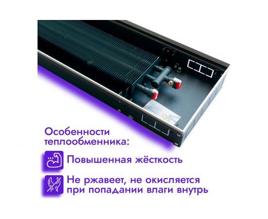 Встраиваемый внутрипольный конвектор TECHNO Power KVZ 150-105-1300 RH04000525 – изображение 3