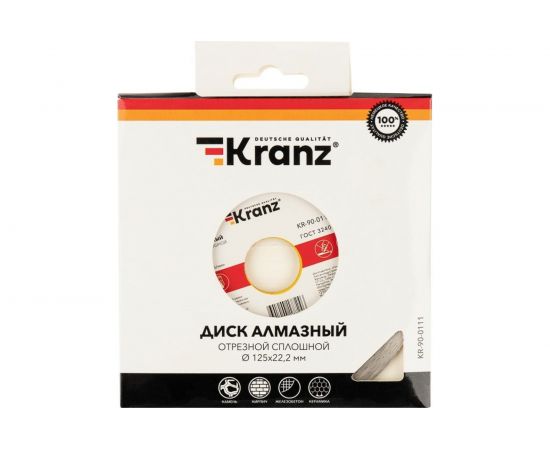 Диск алмазный отрезной сплошной (125x22.2x1.8x10 мм) KRANZ KR-90-0111 – изображение 3