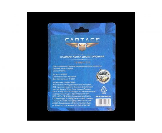 Прозрачная двусторонняя акриловая клейкая лента Cartage 18 мм х 5 м 5492985 – изображение 4